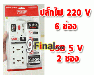 Multi-Function Power Socket (WLX-998)  6 ͧ usb 2 ͧ - ꡷ٻ ͻԴ˹ҵҧ