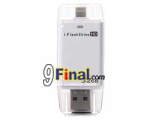 i-Flashdrive 16 GB ŪѺiPhone/iPad  device Gen2 (white) - ꡷ٻ ͻԴ˹ҵҧ