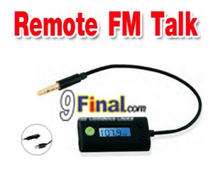 Remote FM Talk with Car Adapter Model NT-068 - ꡷ٻ ͻԴ˹ҵҧ