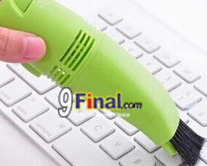 USB Vacuum Cleaner For Keyboard & other IT Pheriperals ( Green Color) - ꡷ٻ ͻԴ˹ҵҧ