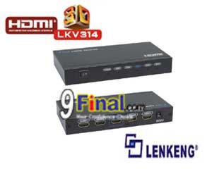 LENKENG LKV314 3D 1x4 HDMI splitter (1 HDMI in put to 4 HDMI out put) - ꡷ٻ ͻԴ˹ҵҧ