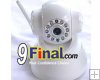 World Vision Wireless Dome IP Camera 623J-V103 Mini Dome (White) Pan / Tilt w/ Infrared 10 metre World Vision Wireless Dome IP Camera 623J-V103 Mini Dome (White) Pan / Tilt w/ Infrared 10 metre