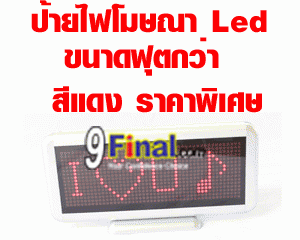LED Message Board C1664 Series Size 310 mm*110mm*21 mm Support THAI ( Red) - ꡷ٻ ͻԴ˹ҵҧ
