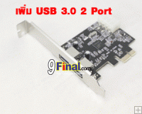 2 ports Super Speed USB 3.0 PCI Express