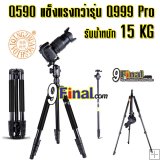 QZSD Q590 ҵ professional ç Q999 Pro