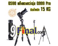 QZSD Q590 ҵ professional ç Q999 Pro