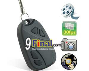 Digital Video Recorder Spy Camera (Keychain Car Remote Style) res 720*480 with 0 GB - ꡷ٻ ͻԴ˹ҵҧ