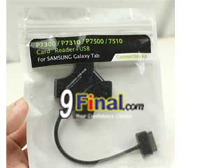 USB Hub for Sumsung Galaxy Tab (P7300/P7510) - ꡷ٻ ͻԴ˹ҵҧ