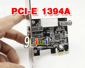PCI Express Firewire 1394A 3 Port VIA Chipset - ꡷ٻ ͻԴ˹ҵҧ