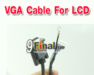 VGA Cable 1.2 meter for LCD Monitor & Touch screen - ꡷ٻ ͻԴ˹ҵҧ