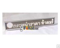 LED Message Board B16128 Series Size 338 mm*54mm*15mm Support THAI (White Color) with Clock & Counter