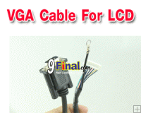 VGA Cable 1.2 meter for LCD Monitor & Touch screen