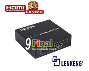LENKENG LKV312 3D 1x2 HDMI splitter (1 HDMI Input & 2 out put) - ꡷ٻ ͻԴ˹ҵҧ